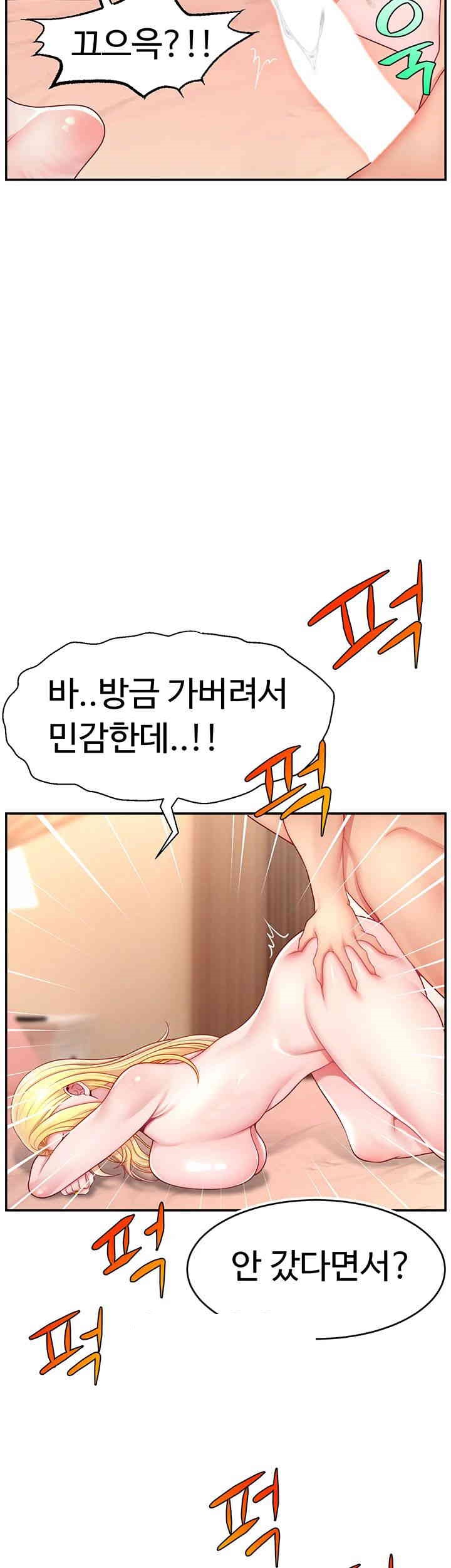 Making Friends With Streamers by Hacking! Raw - Chapter 40 [photo 17] - MangaPorn