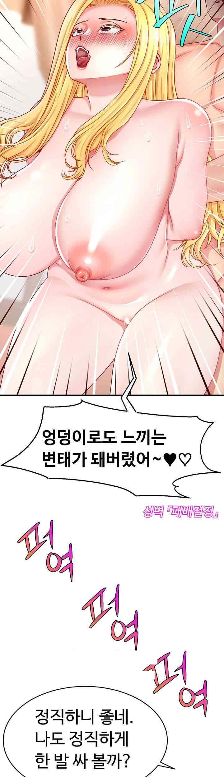 Making Friends With Streamers by Hacking! Raw - Chapter 40 [photo 21] - MangaPorn