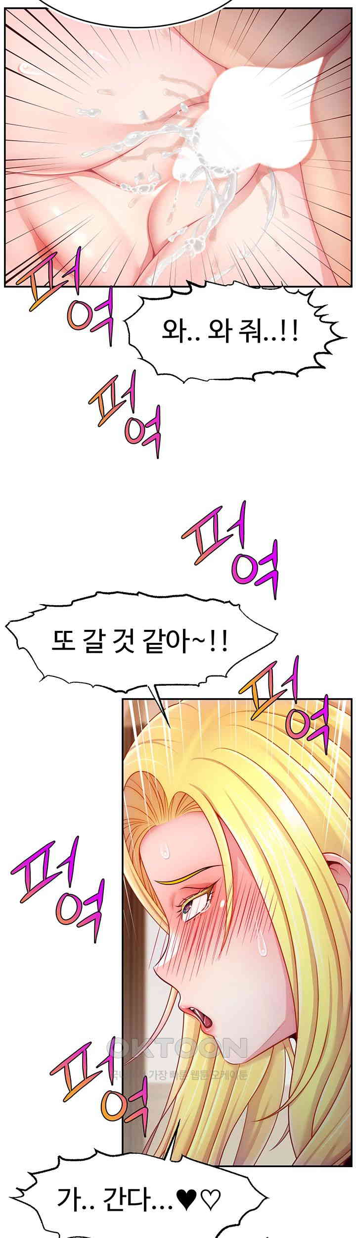 Making Friends With Streamers by Hacking! Raw - Chapter 40 [photo 22] - MangaPorn