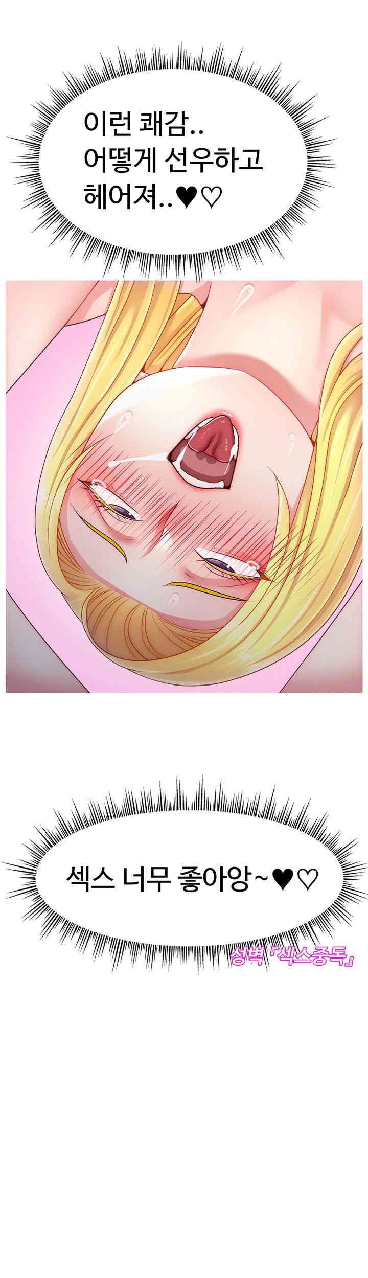 Making Friends With Streamers by Hacking! Raw - Chapter 40 [photo 25] - MangaPorn