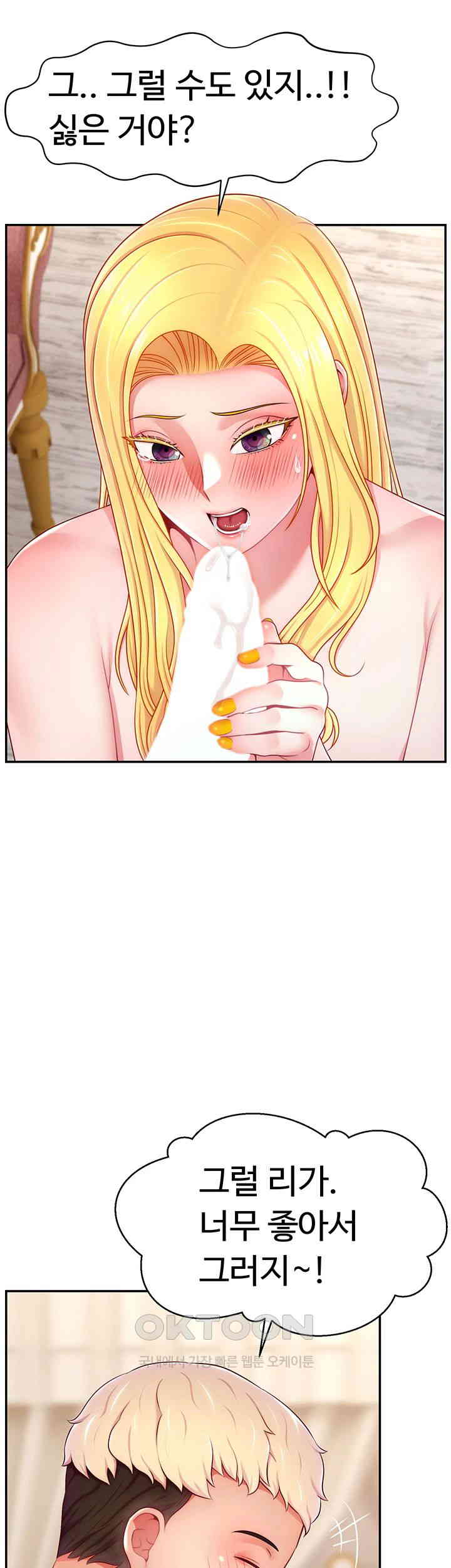 Making Friends With Streamers by Hacking! Raw - Chapter 40 [photo 28] - MangaPorn