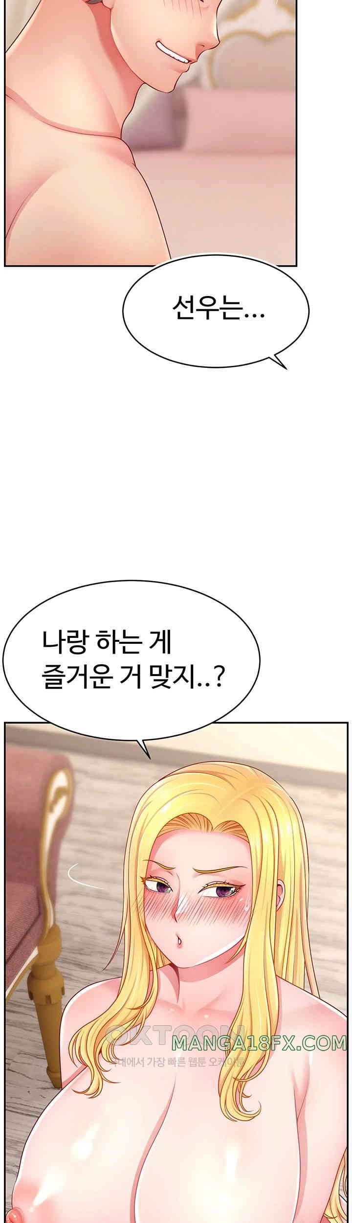 Making Friends With Streamers by Hacking! Raw - Chapter 40 [photo 29] - MangaPorn