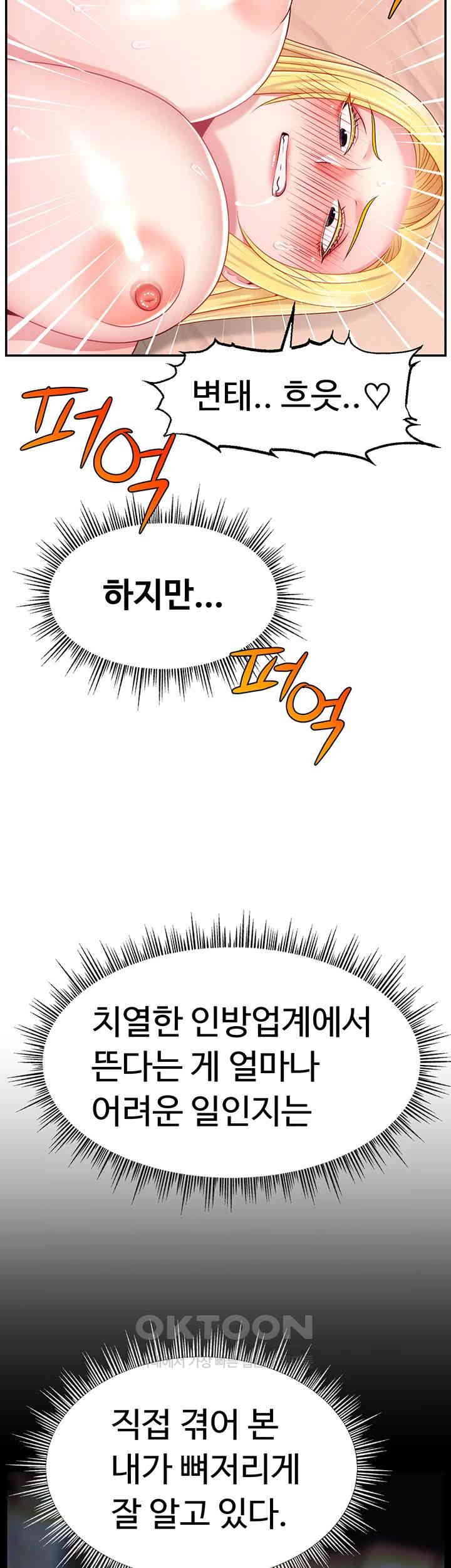 Making Friends With Streamers by Hacking! Raw - Chapter 40 [photo 3] - MangaPorn