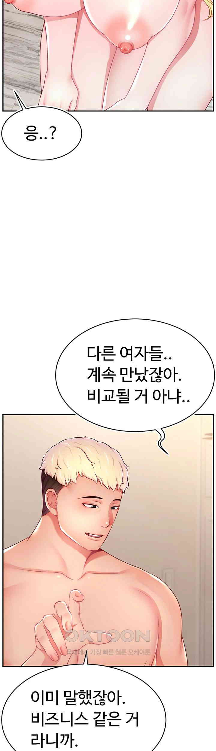 Making Friends With Streamers by Hacking! Raw - Chapter 40 [photo 30] - MangaPorn