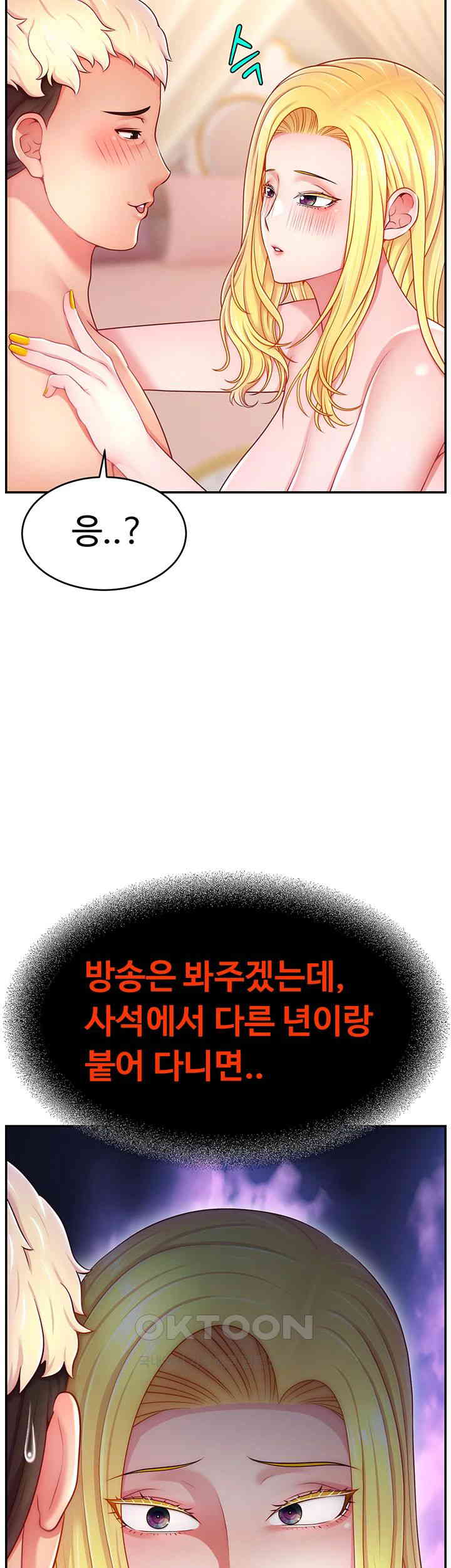 Making Friends With Streamers by Hacking! Raw - Chapter 40 [photo 34] - MangaPorn