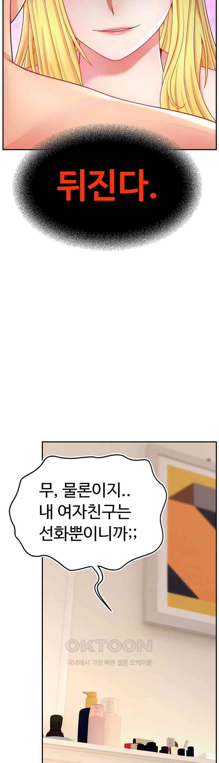 Making Friends With Streamers by Hacking! Raw - Chapter 40 [photo 35] - MangaPorn