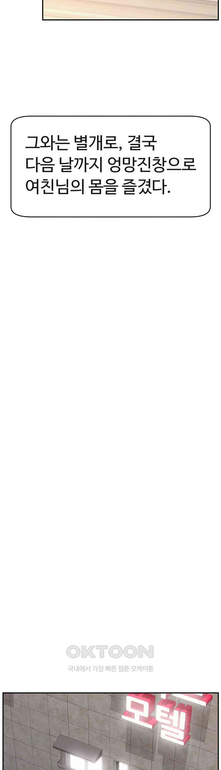 Making Friends With Streamers by Hacking! Raw - Chapter 40 [photo 36] - MangaPorn