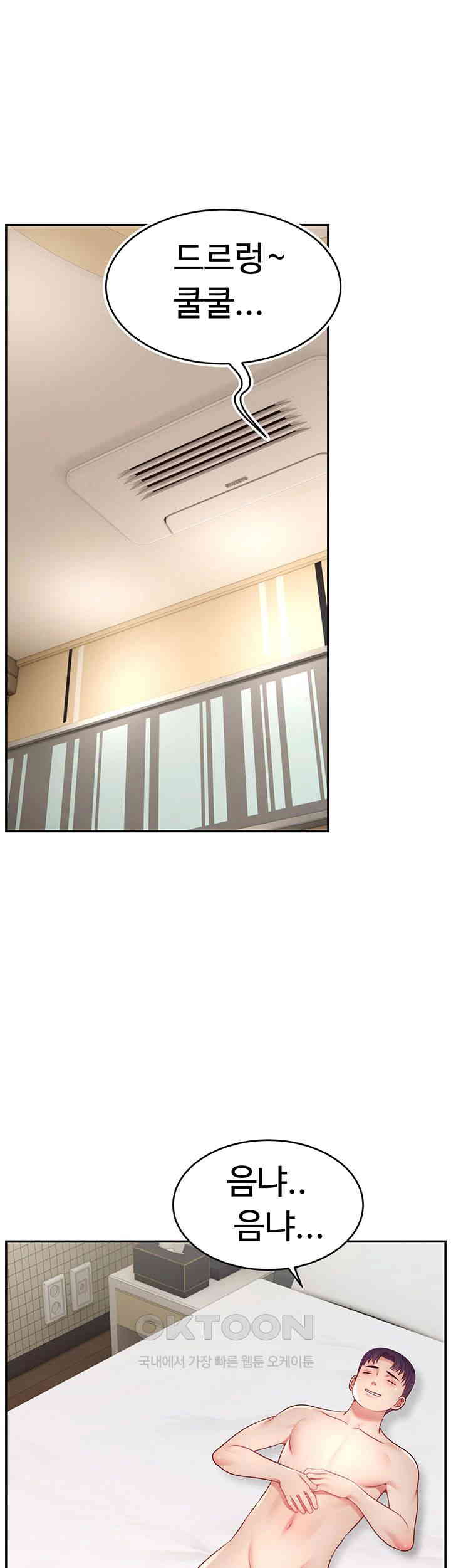 Making Friends With Streamers by Hacking! Raw - Chapter 40 [photo 38] - MangaPorn