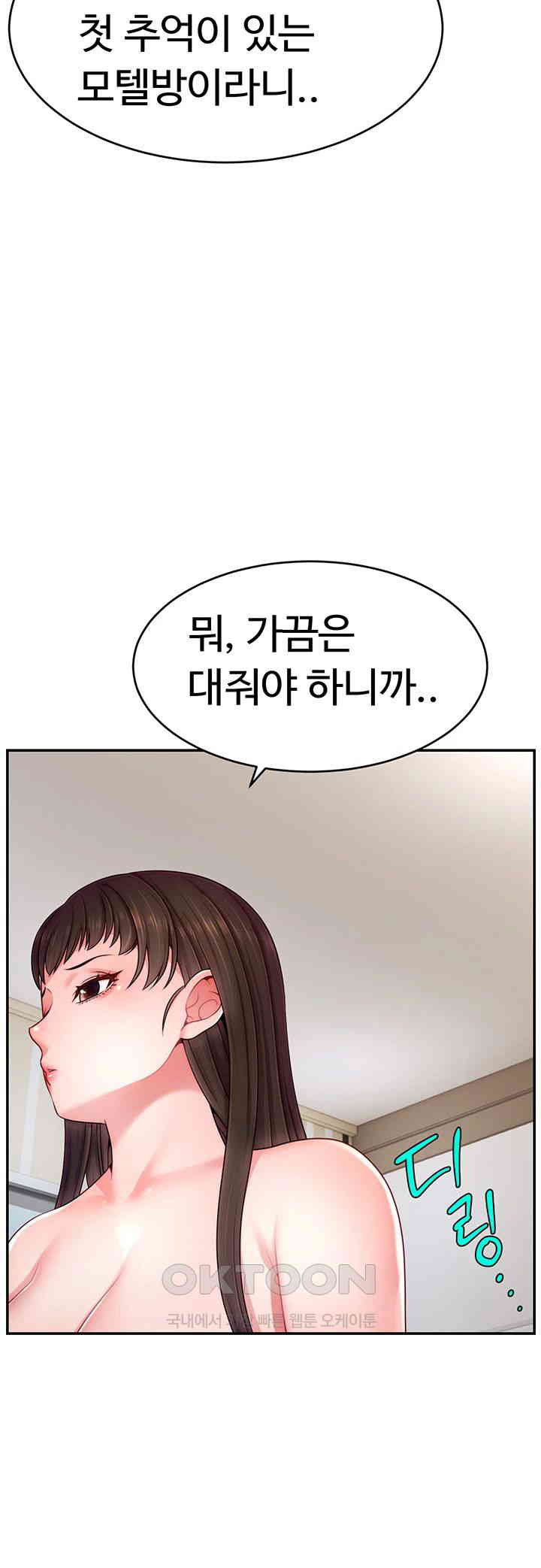 Making Friends With Streamers by Hacking! Raw - Chapter 40 [photo 41] - MangaPorn