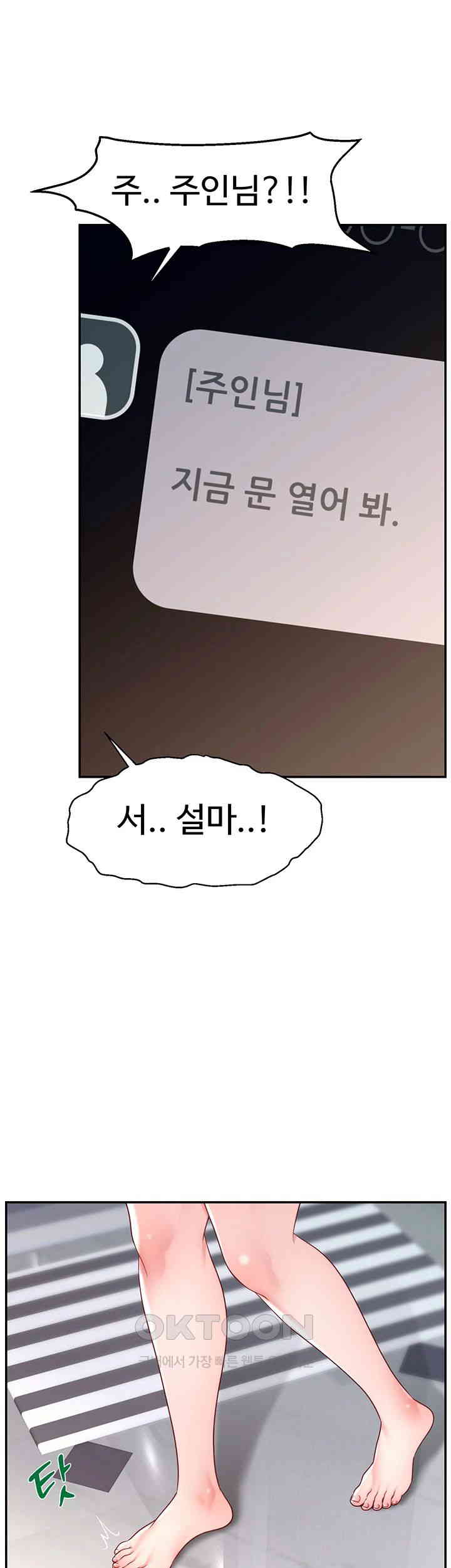 Making Friends With Streamers by Hacking! Raw - Chapter 40 [photo 42] - MangaPorn