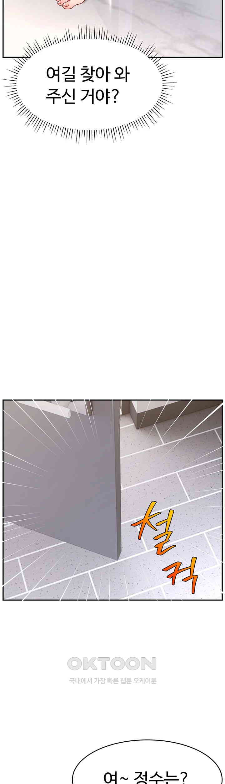 Making Friends With Streamers by Hacking! Raw - Chapter 40 [photo 43] - MangaPorn