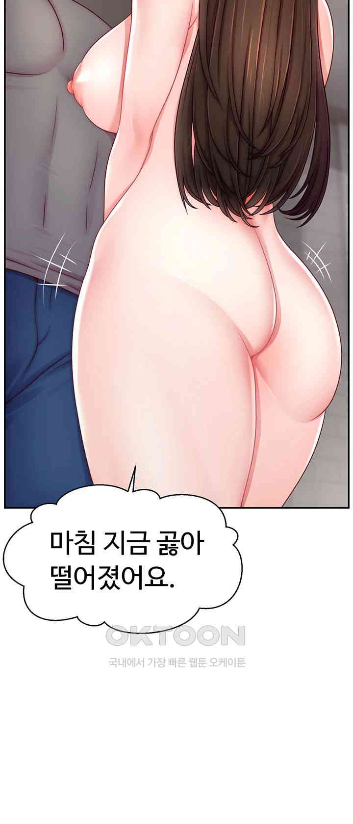 Making Friends With Streamers by Hacking! Raw - Chapter 40 [photo 45] - MangaPorn