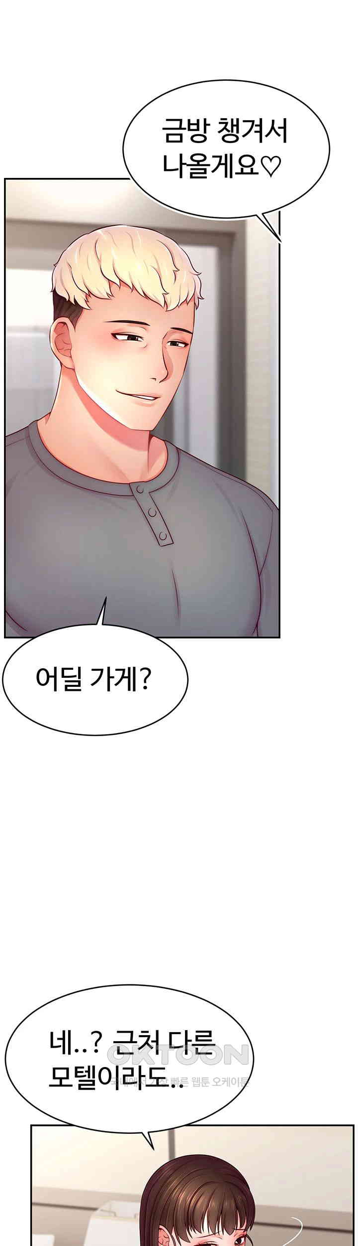 Making Friends With Streamers by Hacking! Raw - Chapter 40 [photo 46] - MangaPorn