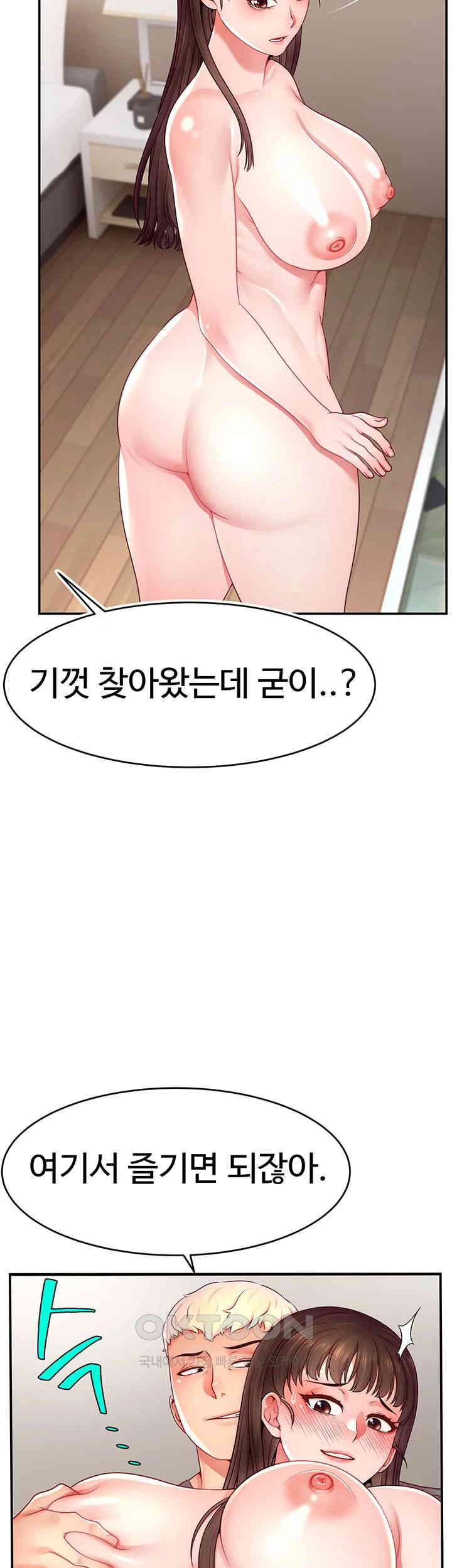 Making Friends With Streamers by Hacking! Raw - Chapter 40 [photo 47] - MangaPorn