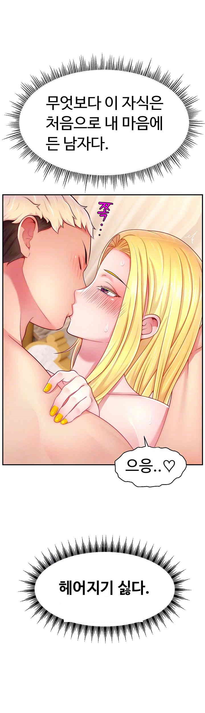 Making Friends With Streamers by Hacking! Raw - Chapter 40 [photo 6] - MangaPorn