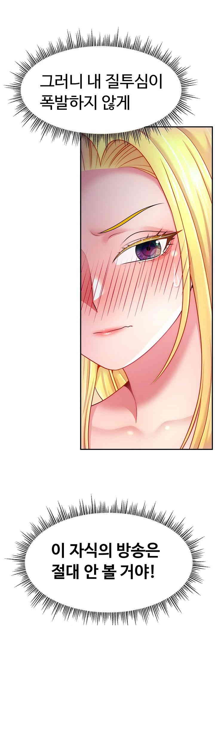 Making Friends With Streamers by Hacking! Raw - Chapter 40 [photo 7] - MangaPorn