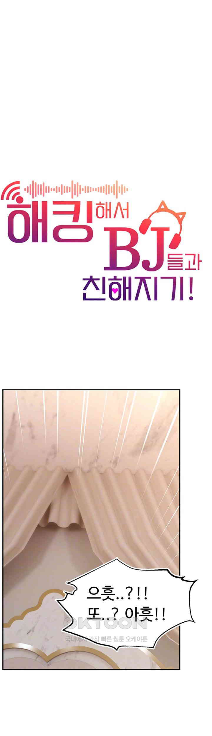 Making Friends With Streamers by Hacking! Raw - Chapter 40 [photo 8] - MangaPorn