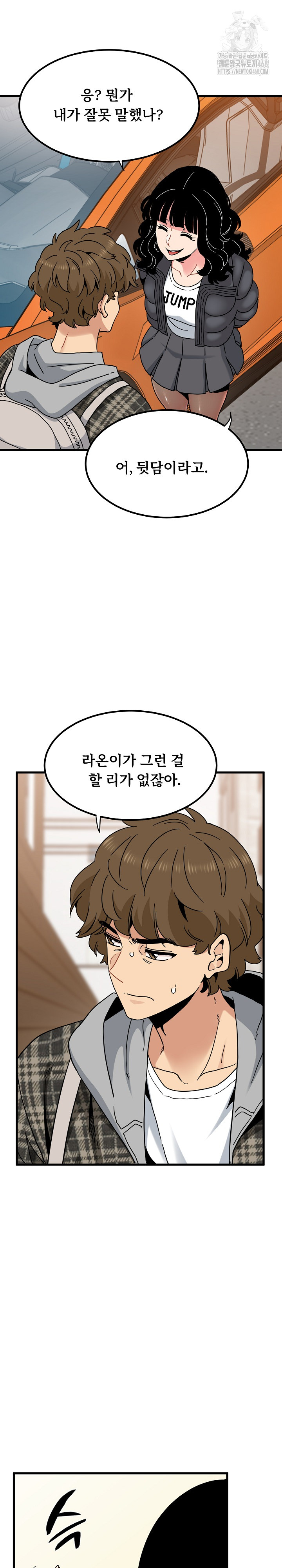 A Turning Point Raw - Chapter 116 [photo 11] - MangaPorn