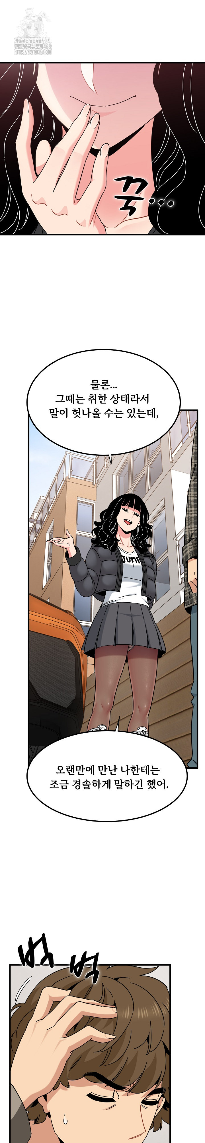 A Turning Point Raw - Chapter 116 [photo 14] - MangaPorn