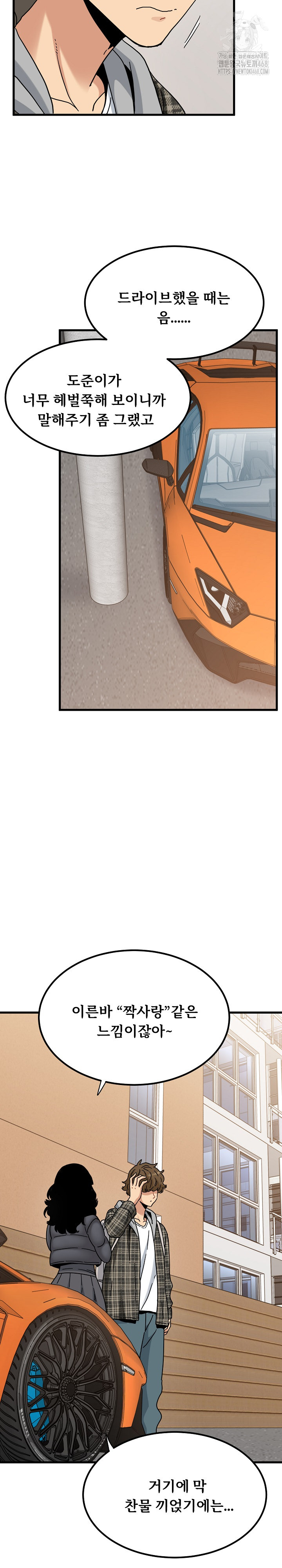 A Turning Point Raw - Chapter 116 [photo 15] - MangaPorn