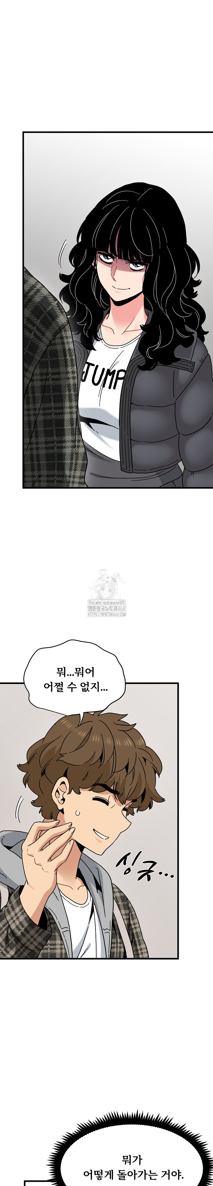 A Turning Point Raw - Chapter 116 [photo 16] - MangaPorn