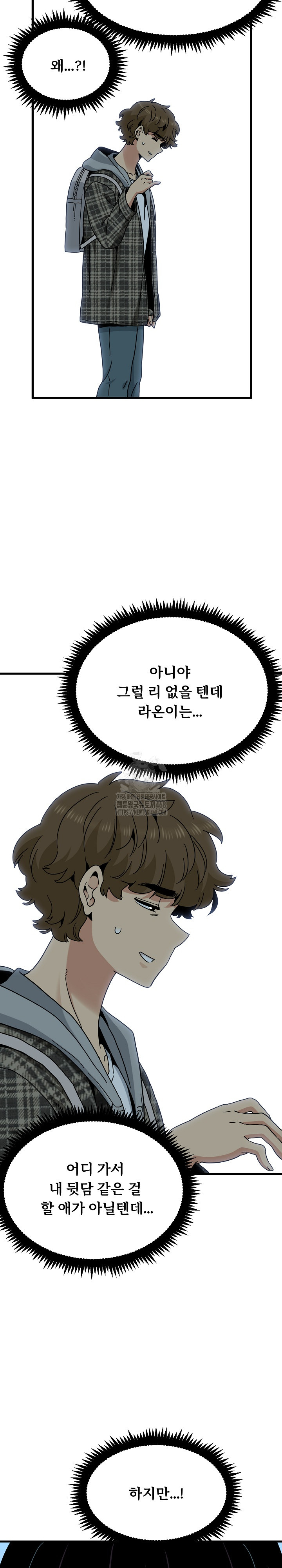 A Turning Point Raw - Chapter 116 [photo 17] - MangaPorn