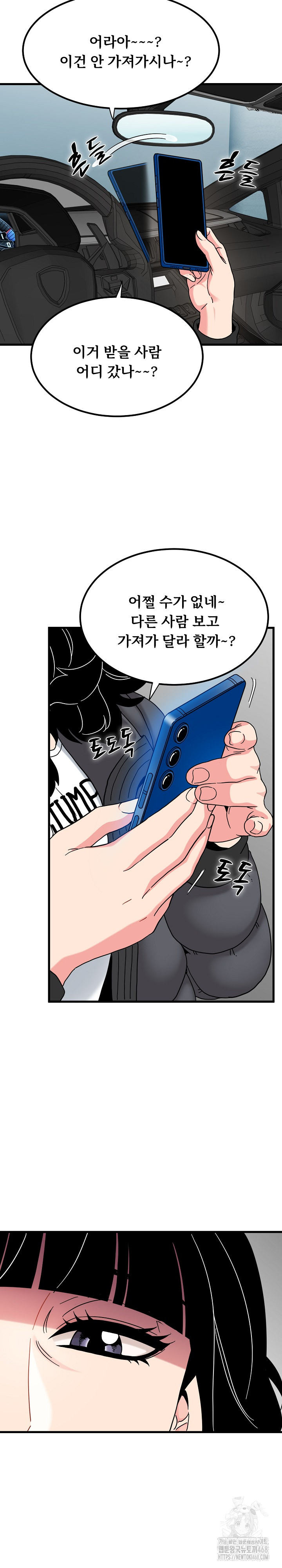 A Turning Point Raw - Chapter 116 [photo 22] - MangaPorn