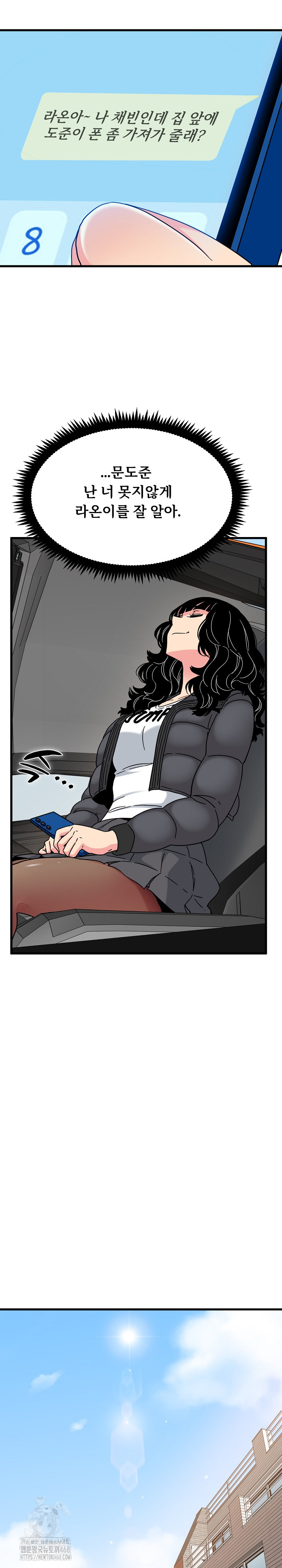 A Turning Point Raw - Chapter 116 [photo 23] - MangaPorn