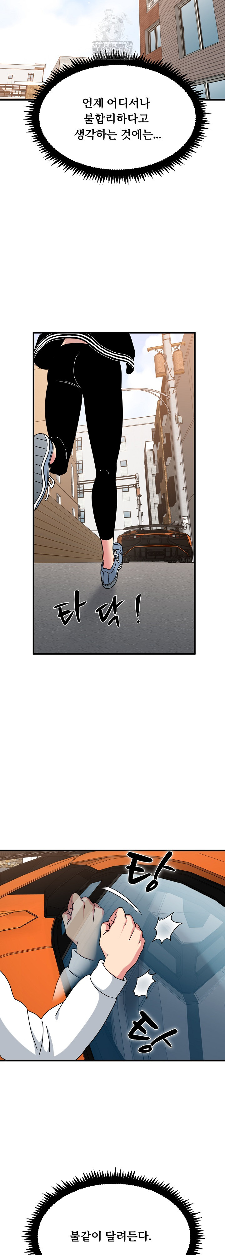 A Turning Point Raw - Chapter 116 [photo 24] - MangaPorn