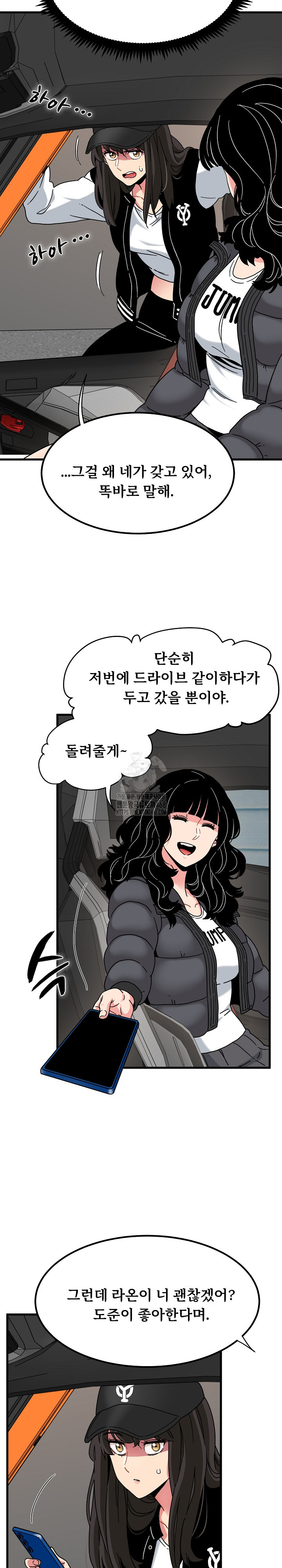 A Turning Point Raw - Chapter 116 [photo 25] - MangaPorn