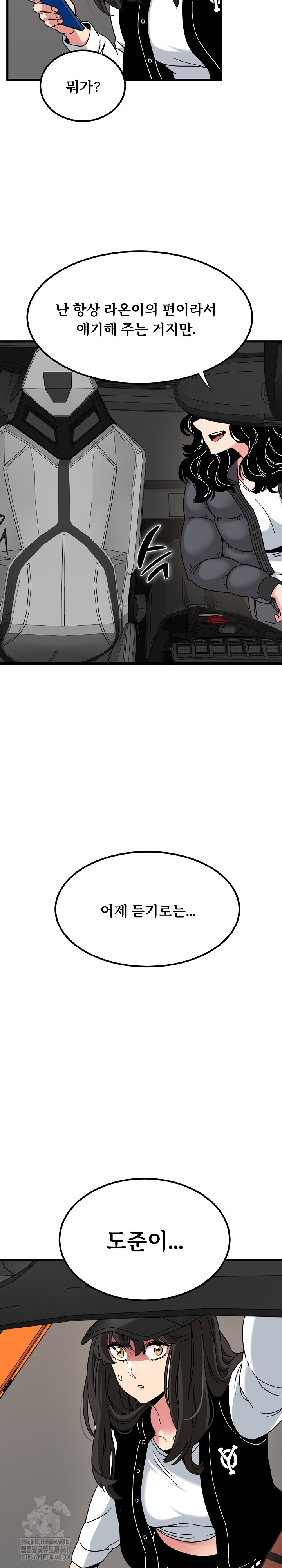 A Turning Point Raw - Chapter 116 [photo 26] - MangaPorn