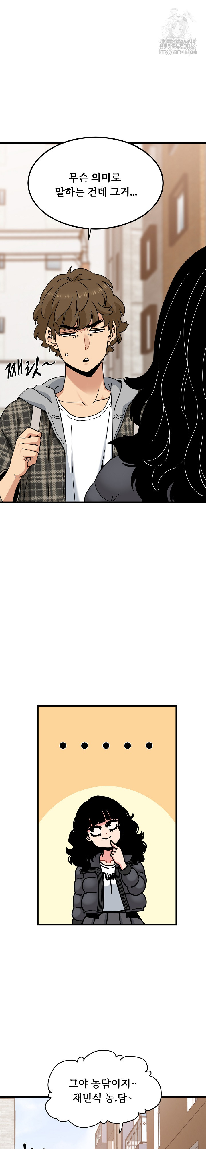 A Turning Point Raw - Chapter 116 [photo 4] - MangaPorn