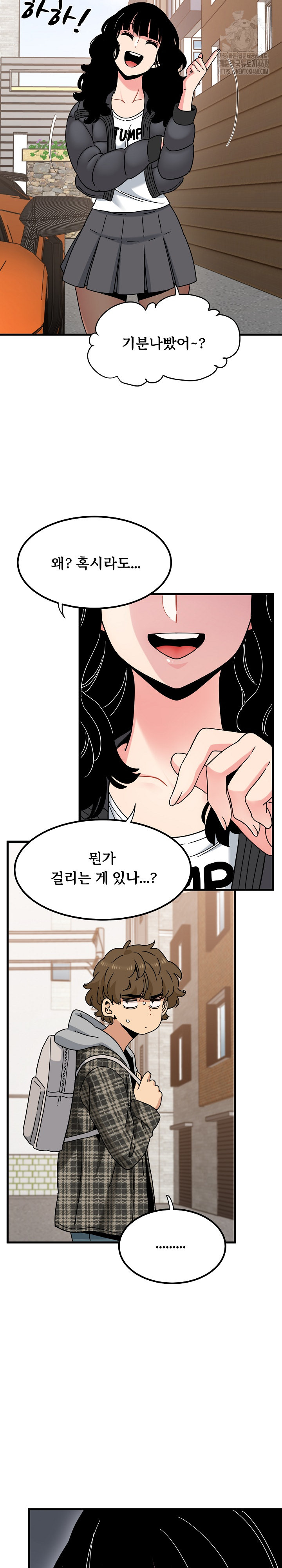 A Turning Point Raw - Chapter 116 [photo 5] - MangaPorn