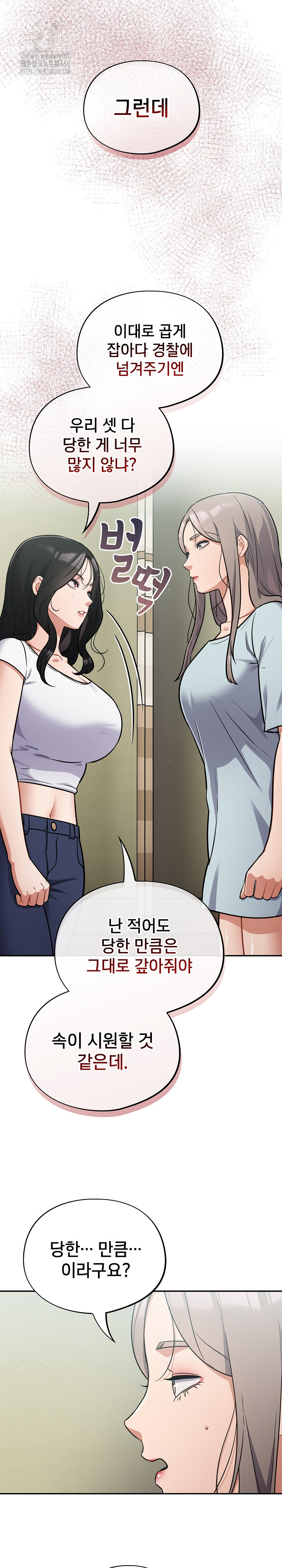 Stupid Virus Raw - Chapter 59 [photo 12] - MangaPorn