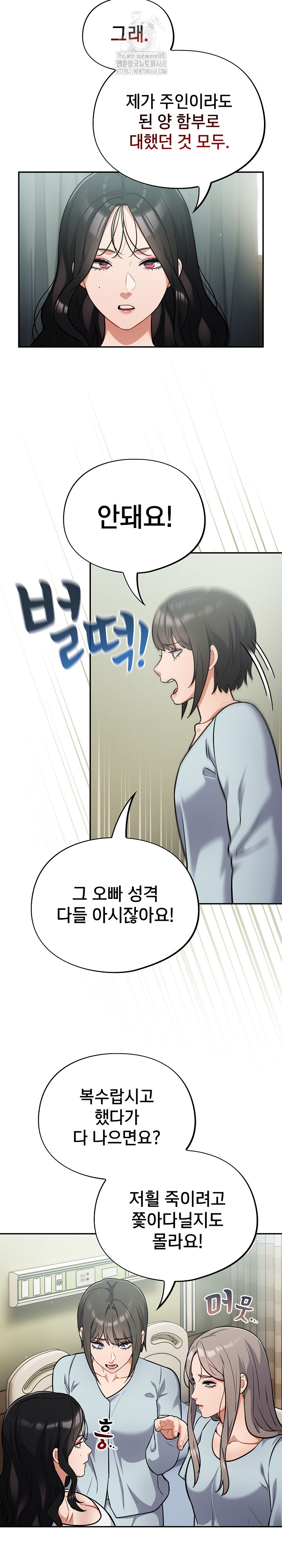 Stupid Virus Raw - Chapter 59 [photo 13] - MangaPorn