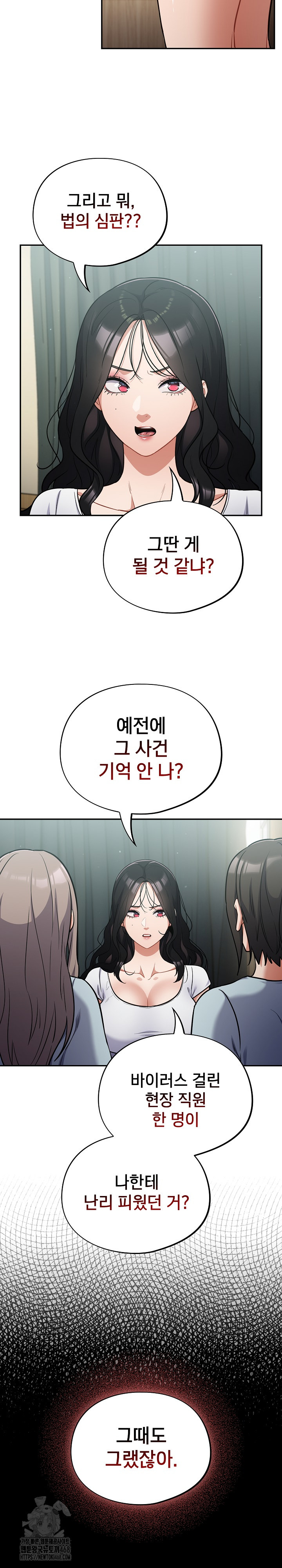 Stupid Virus Raw - Chapter 59 [photo 16] - MangaPorn