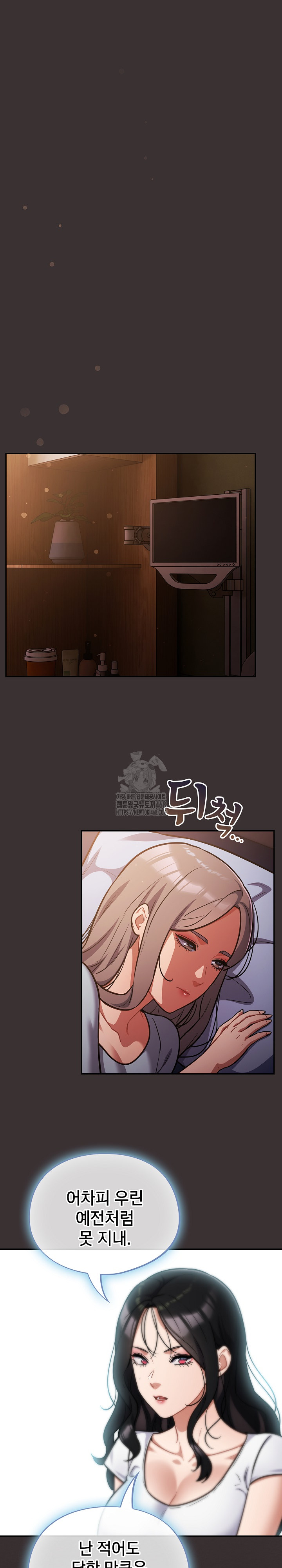 Stupid Virus Raw - Chapter 59 [photo 19] - MangaPorn