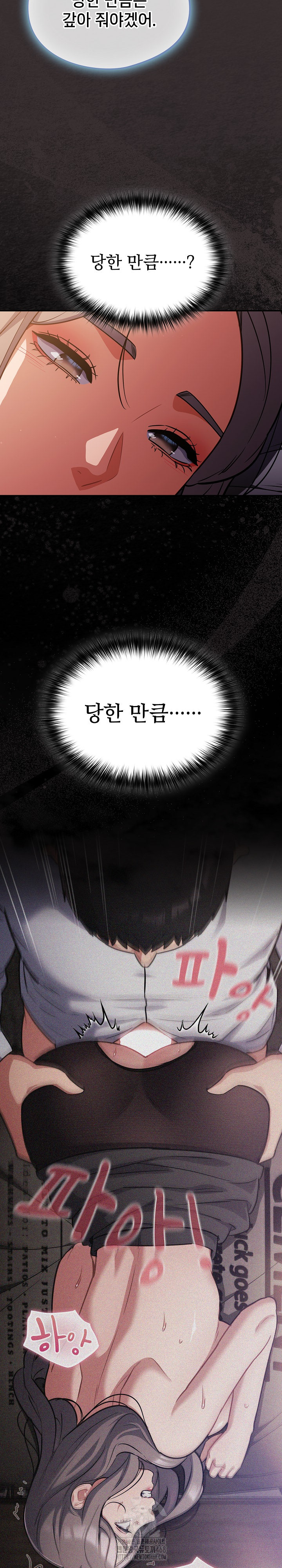 Stupid Virus Raw - Chapter 59 [photo 20] - MangaPorn