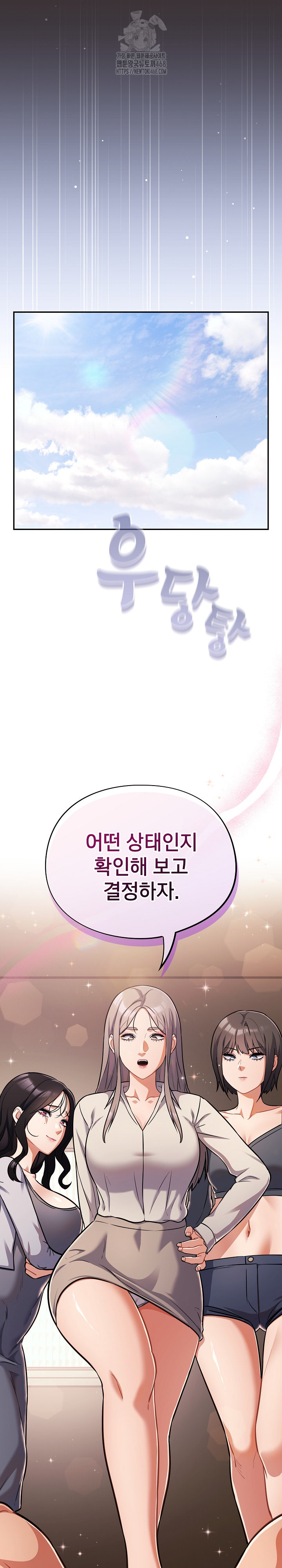 Stupid Virus Raw - Chapter 59 [photo 23] - MangaPorn