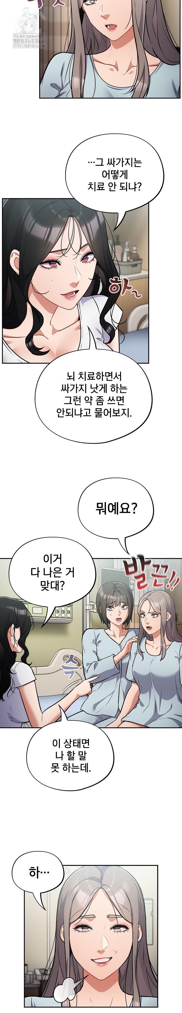 Stupid Virus Raw - Chapter 59 [photo 3] - MangaPorn