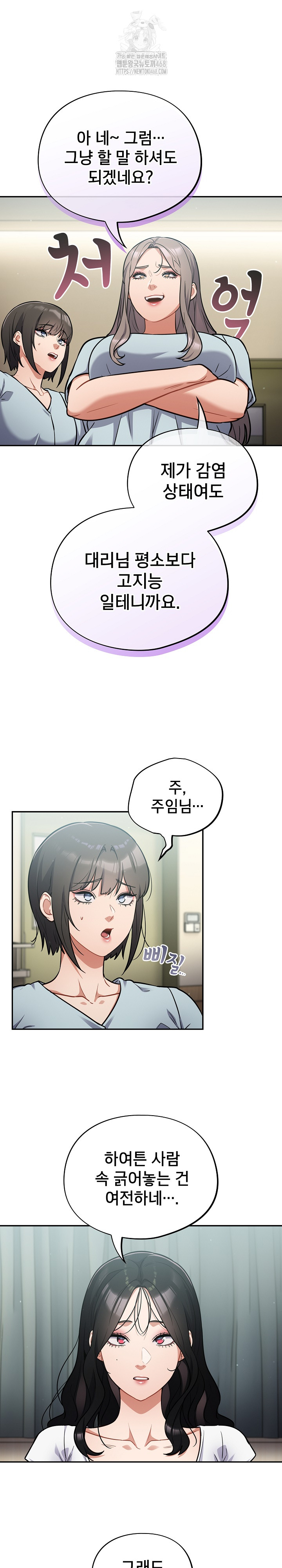 Stupid Virus Raw - Chapter 59 [photo 4] - MangaPorn