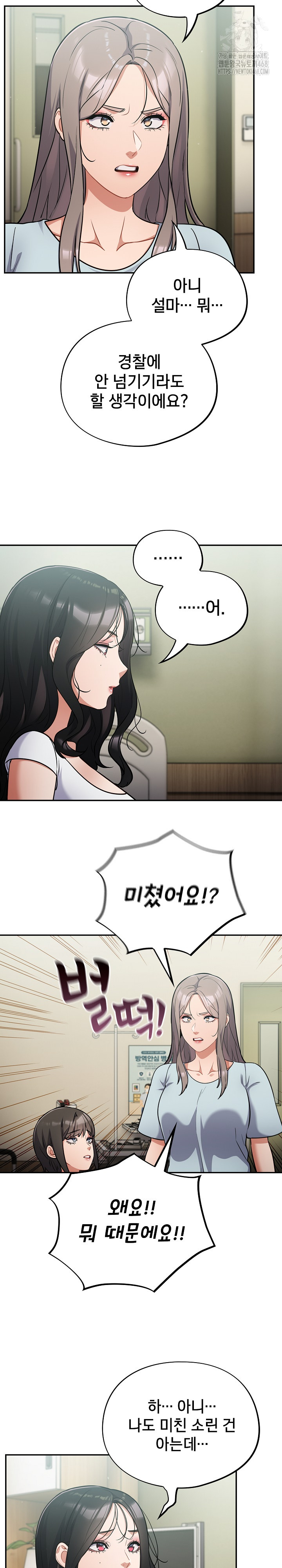 Stupid Virus Raw - Chapter 59 [photo 7] - MangaPorn