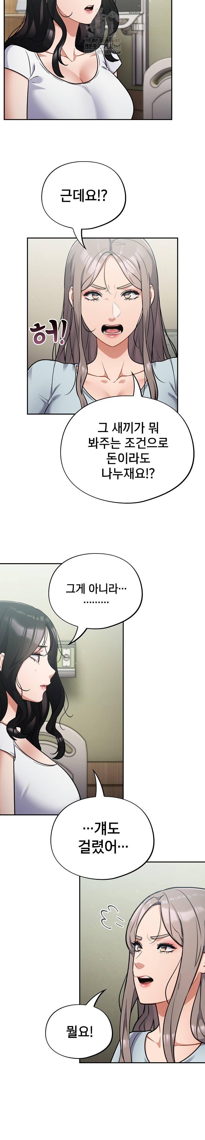 Stupid Virus Raw - Chapter 59 [photo 8] - MangaPorn