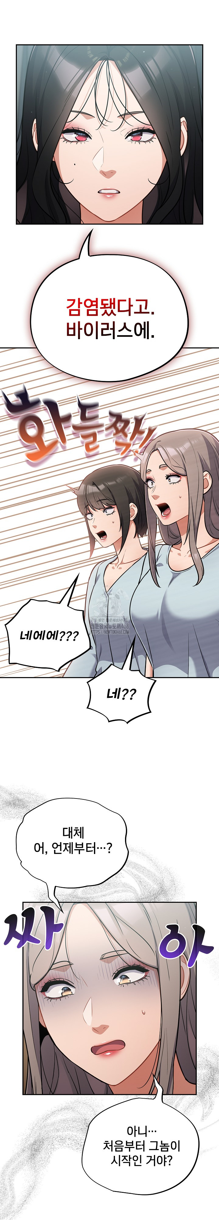 Stupid Virus Raw - Chapter 59 [photo 9] - MangaPorn