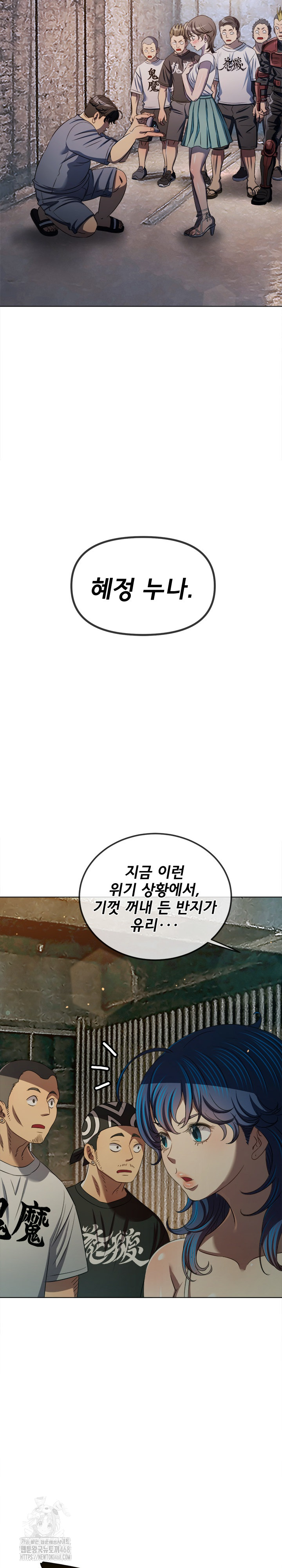 My High School Bully Raw - Chapter 286 [photo 10] - MangaPorn