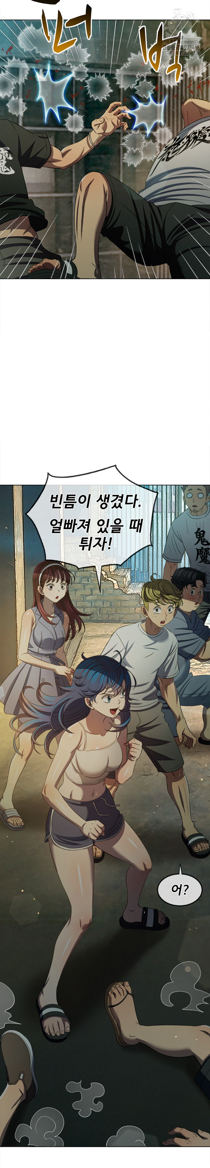 My High School Bully Raw - Chapter 286 [photo 11] - MangaPorn