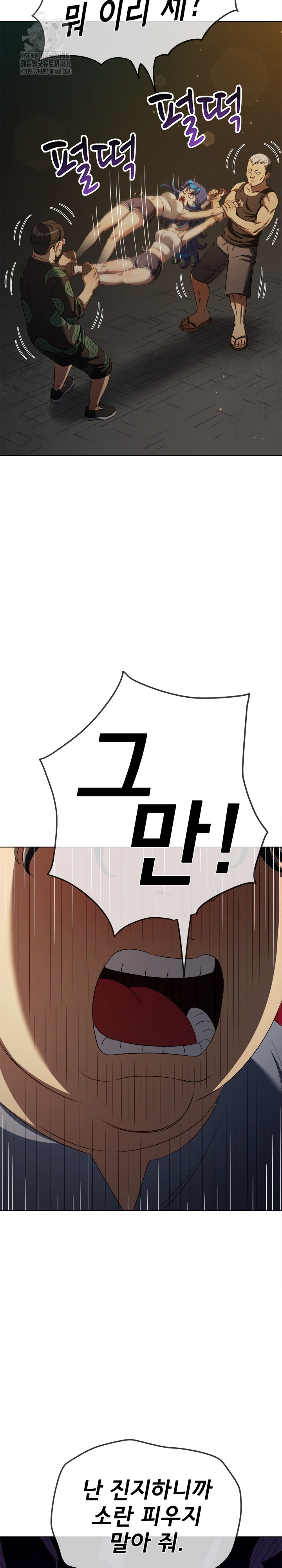 My High School Bully Raw - Chapter 286 [photo 15] - MangaPorn