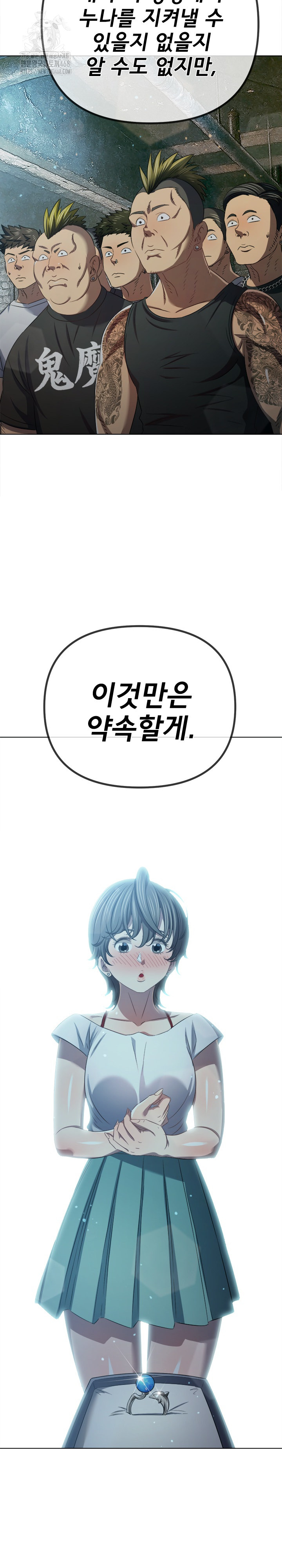 My High School Bully Raw - Chapter 286 [photo 18] - MangaPorn