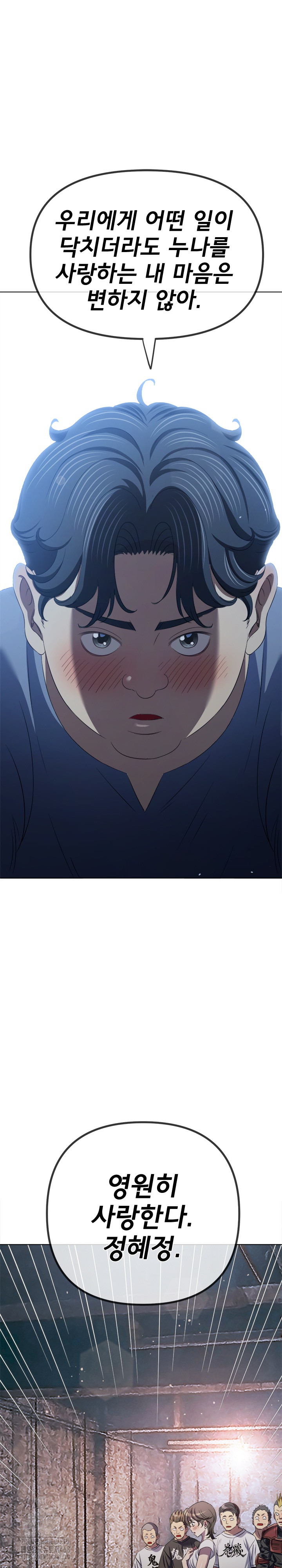 My High School Bully Raw - Chapter 286 [photo 19] - MangaPorn