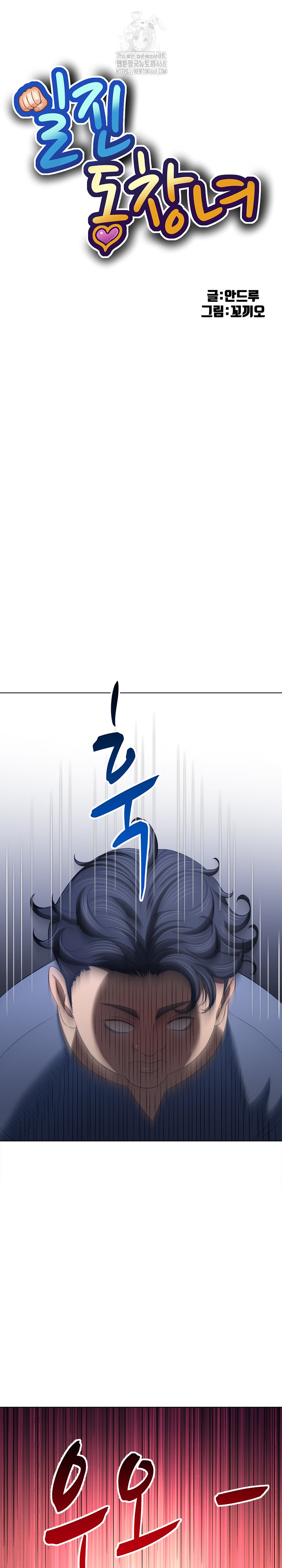 My High School Bully Raw - Chapter 286 [photo 2] - MangaPorn